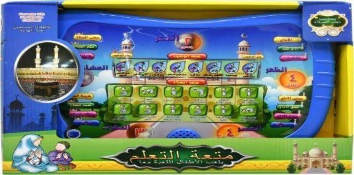 كتاب اليكتروني تعليم الصلاه والوضوء والاذان