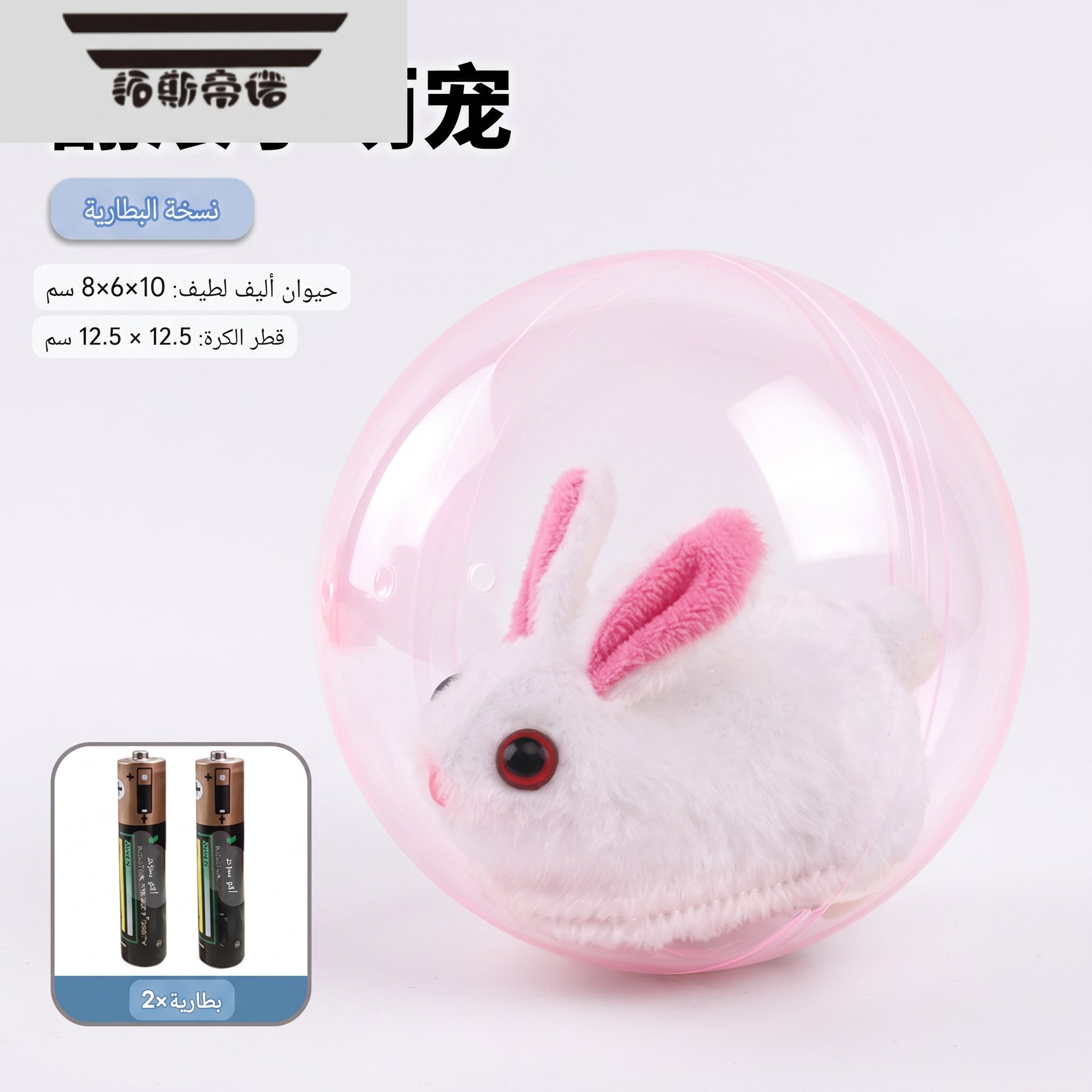 Hamster Toy